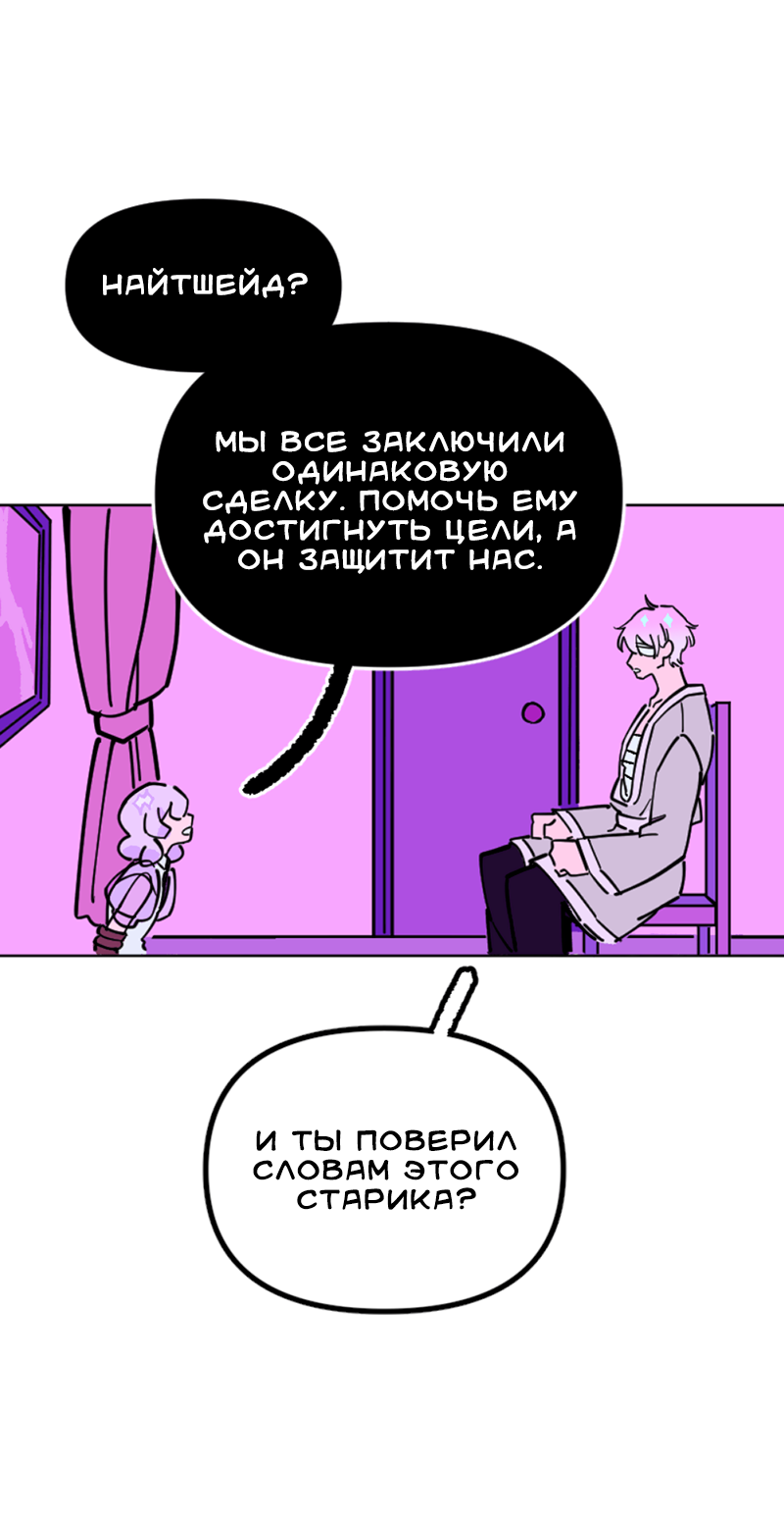 Манга Тоска по дому - Глава 144 Страница 9