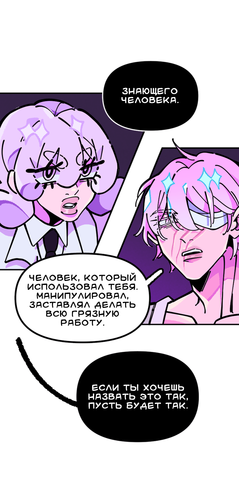 Манга Тоска по дому - Глава 144 Страница 10