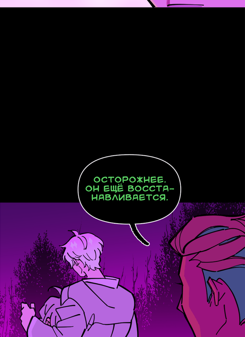 Манга Тоска по дому - Глава 144 Страница 36