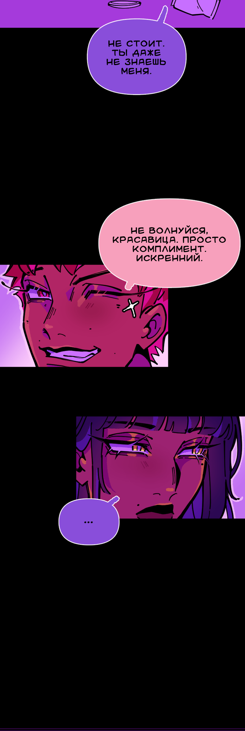 Манга Тоска по дому - Глава 144 Страница 33