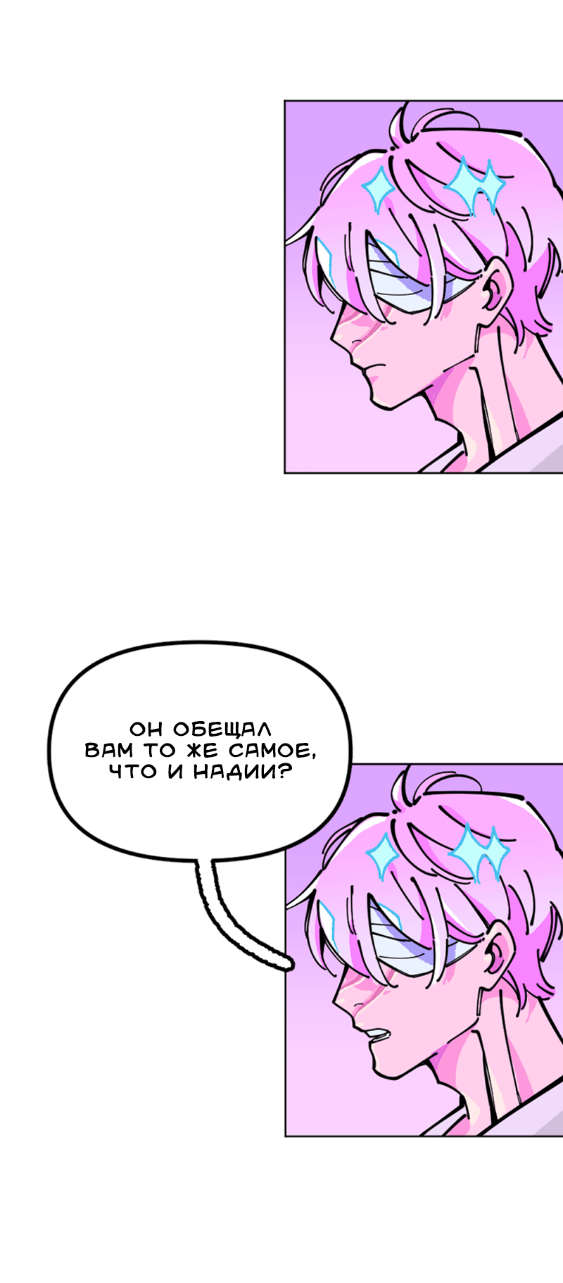 Манга Тоска по дому - Глава 144 Страница 8