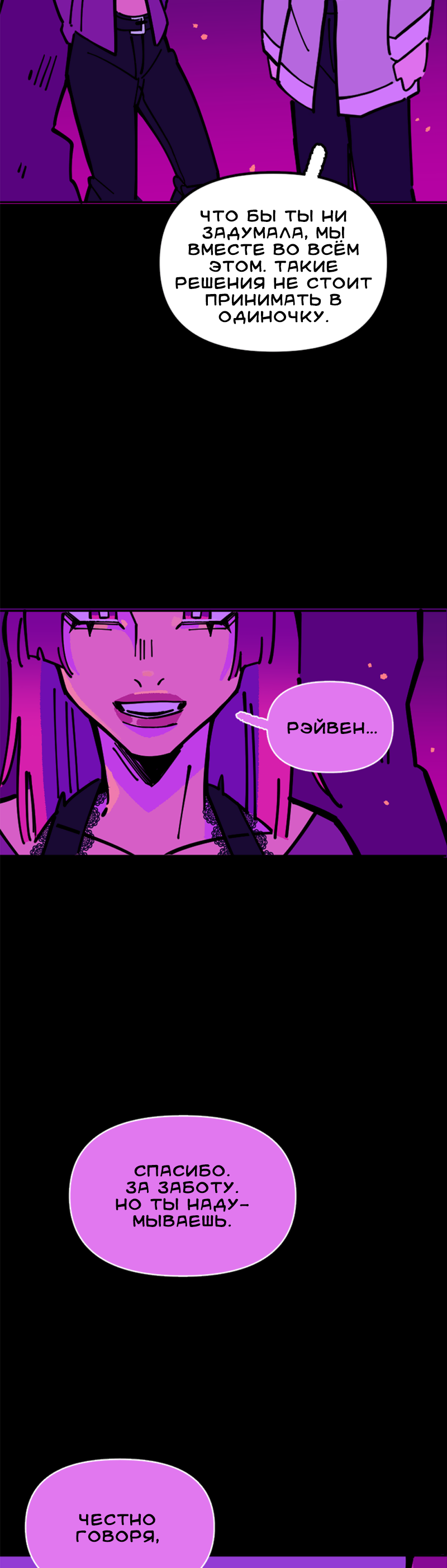 Манга Тоска по дому - Глава 145 Страница 39