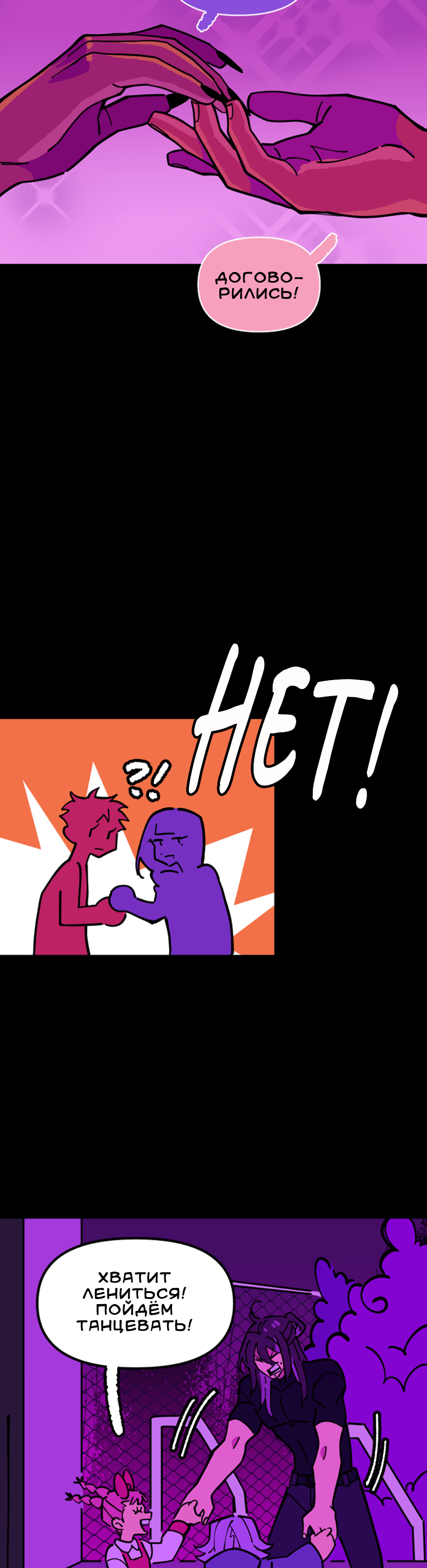 Манга Тоска по дому - Глава 145 Страница 8