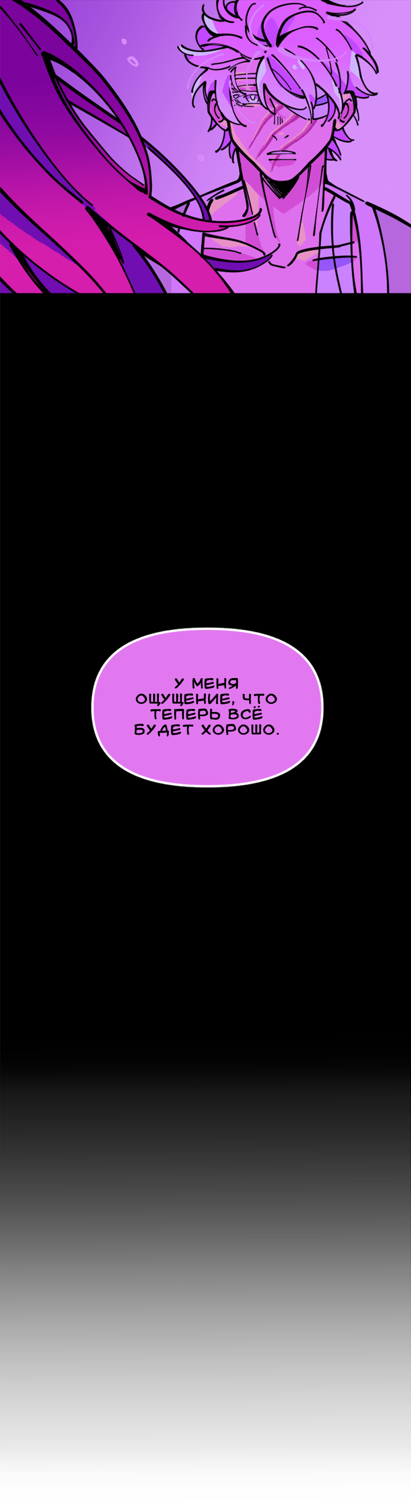 Манга Тоска по дому - Глава 145 Страница 41