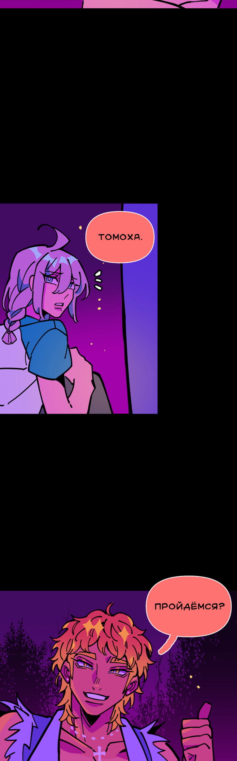 Манга Тоска по дому - Глава 145 Страница 15