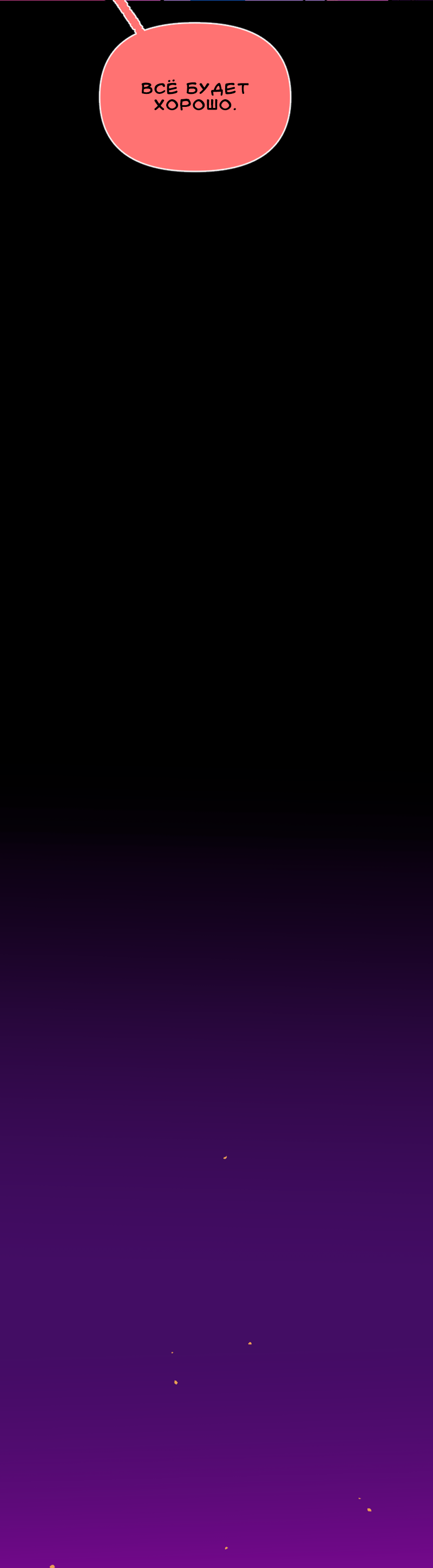 Манга Тоска по дому - Глава 145 Страница 27