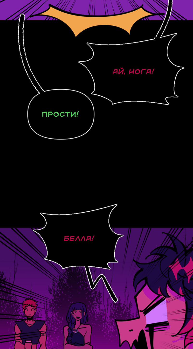 Манга Тоска по дому - Глава 145 Страница 4