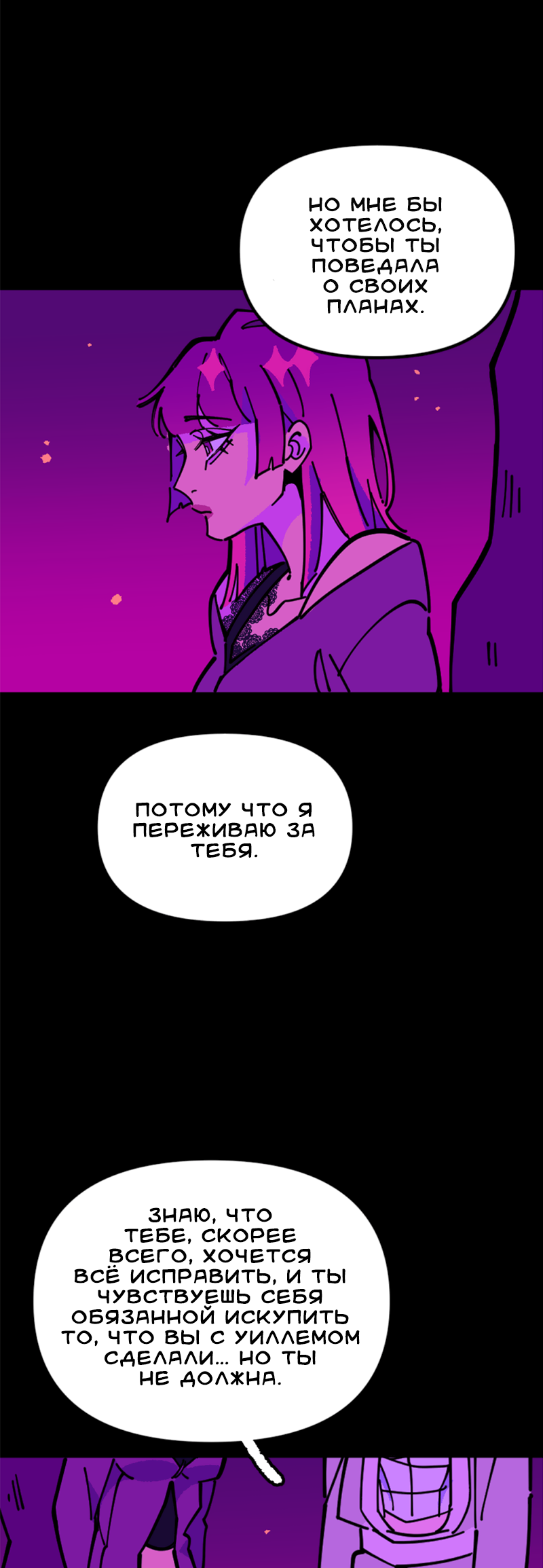 Манга Тоска по дому - Глава 145 Страница 38