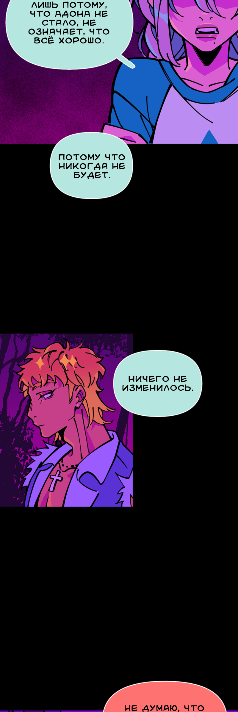 Манга Тоска по дому - Глава 145 Страница 21