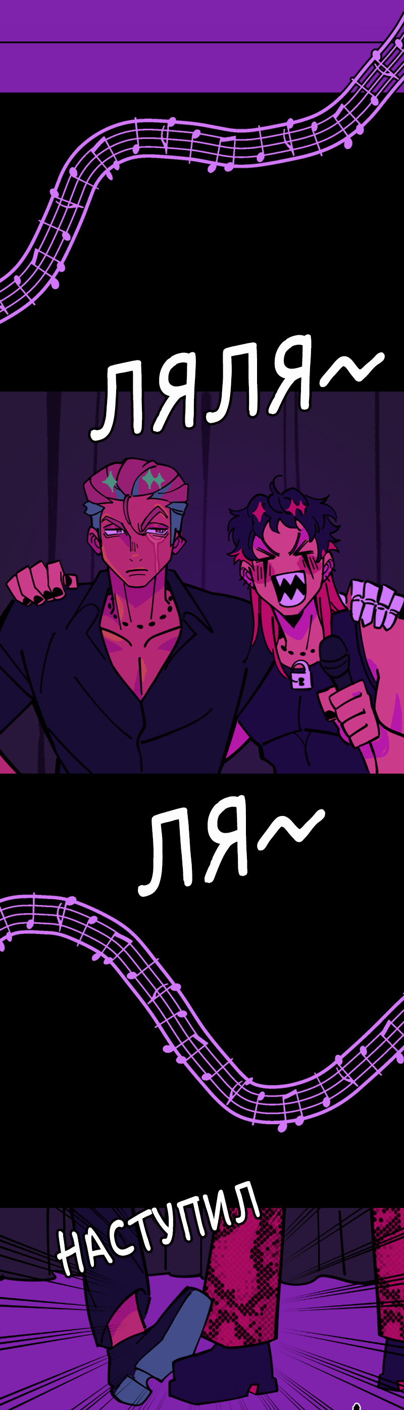 Манга Тоска по дому - Глава 145 Страница 3