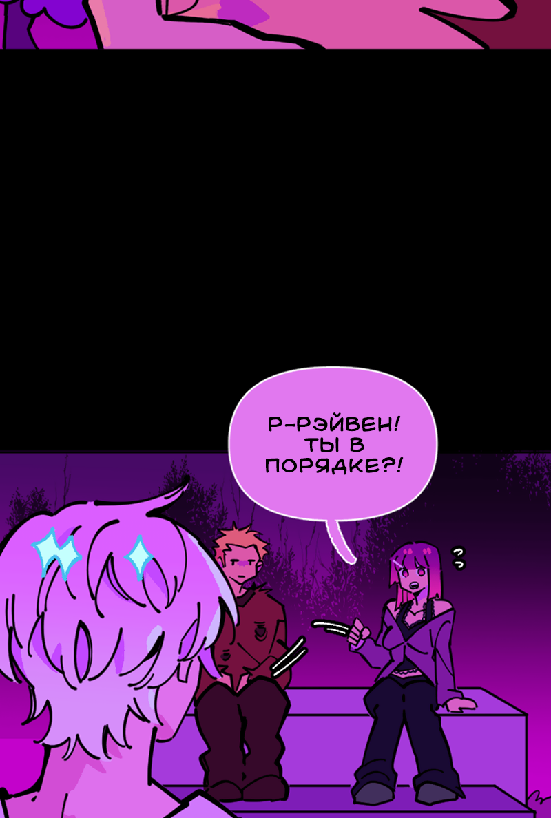 Манга Тоска по дому - Глава 145 Страница 32