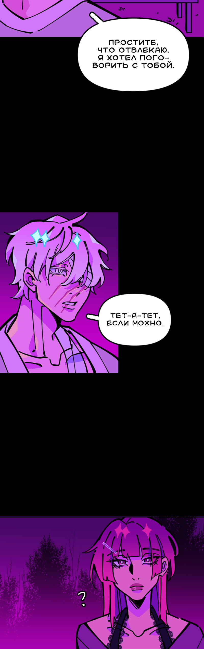 Манга Тоска по дому - Глава 145 Страница 33