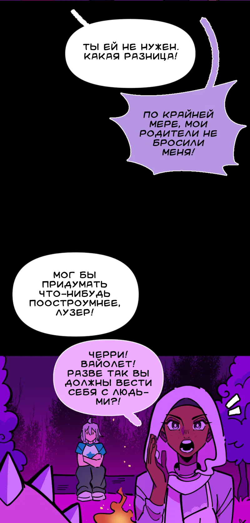 Манга Тоска по дому - Глава 145 Страница 13