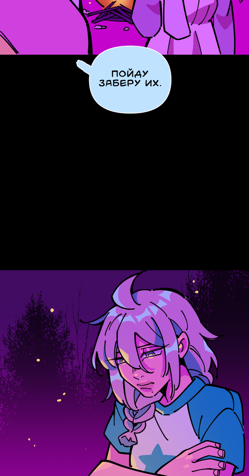 Манга Тоска по дому - Глава 145 Страница 14