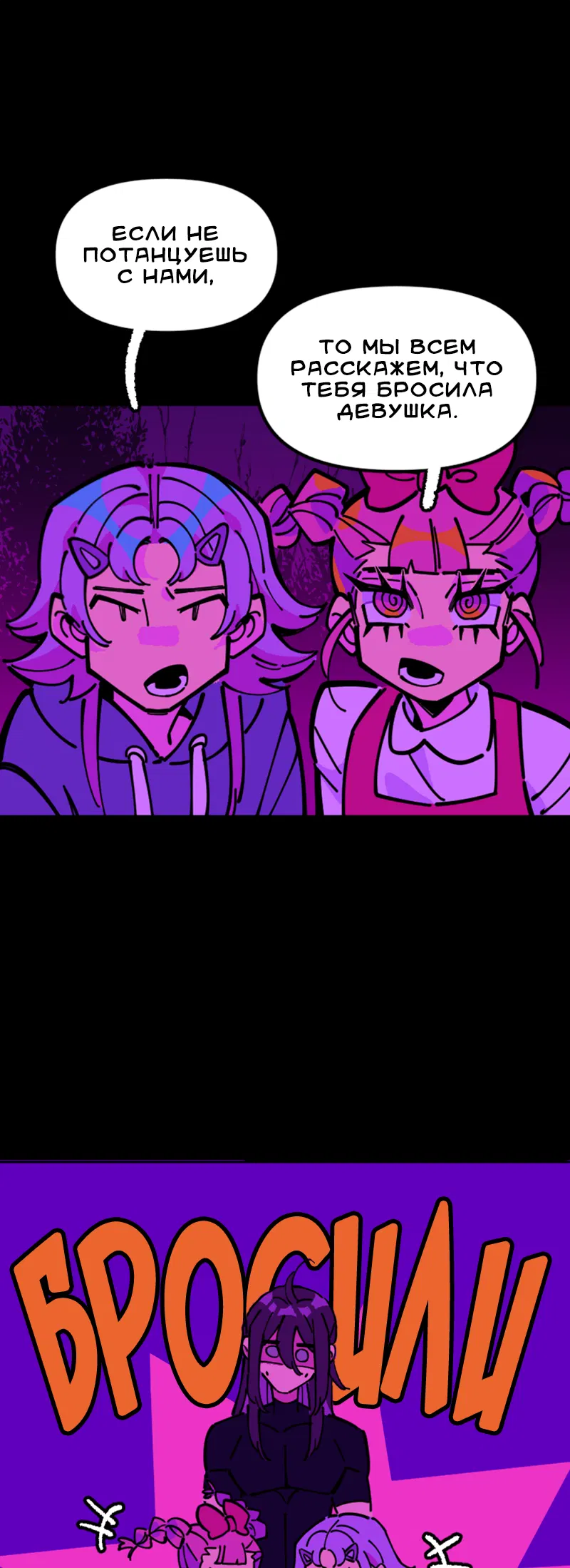 Манга Тоска по дому - Глава 145 Страница 10