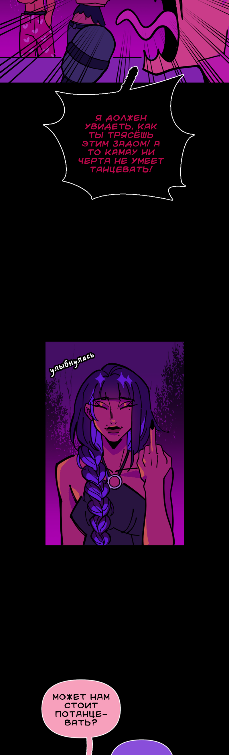 Манга Тоска по дому - Глава 145 Страница 5