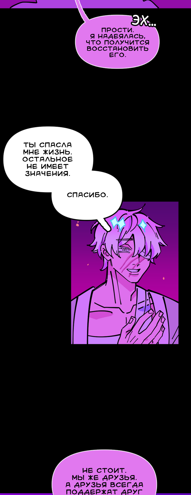 Манга Тоска по дому - Глава 145 Страница 36