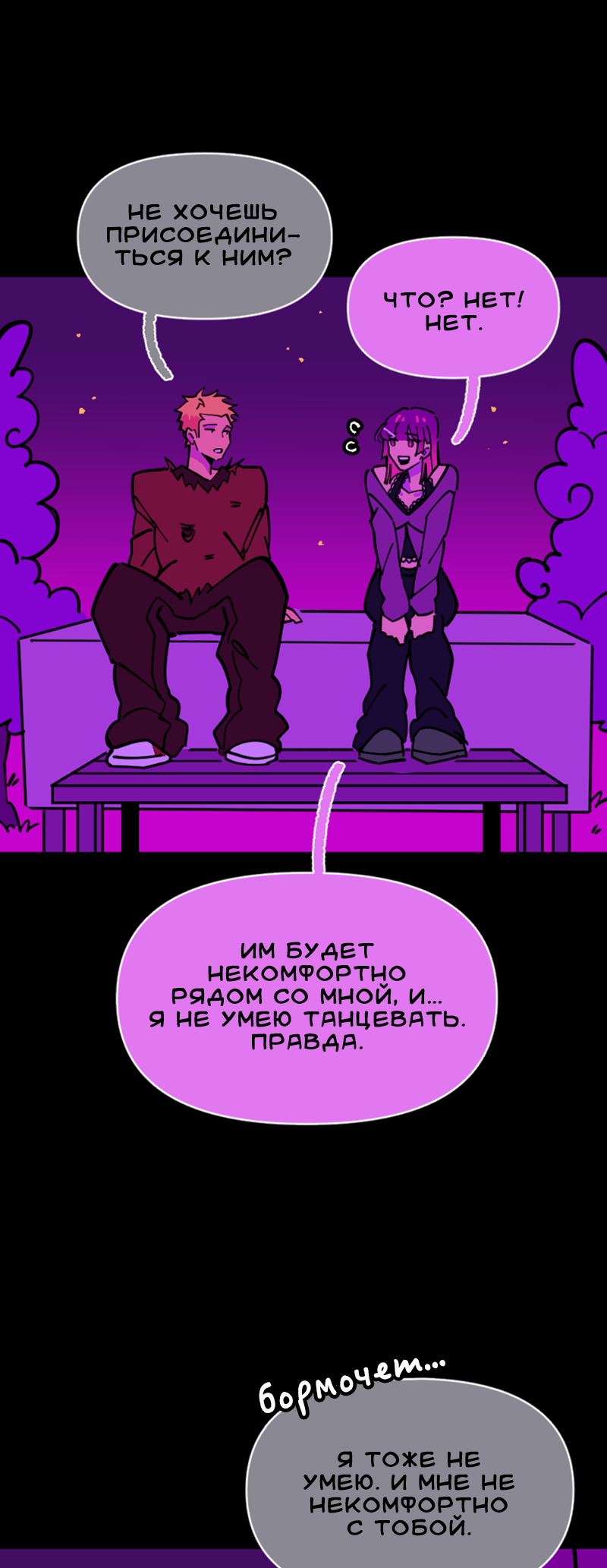 Манга Тоска по дому - Глава 145 Страница 29