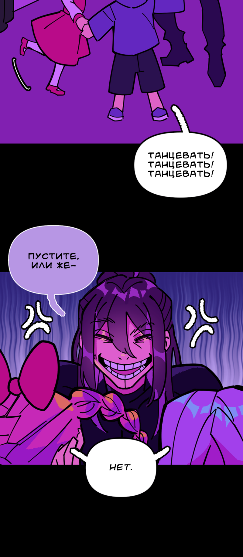 Манга Тоска по дому - Глава 145 Страница 9