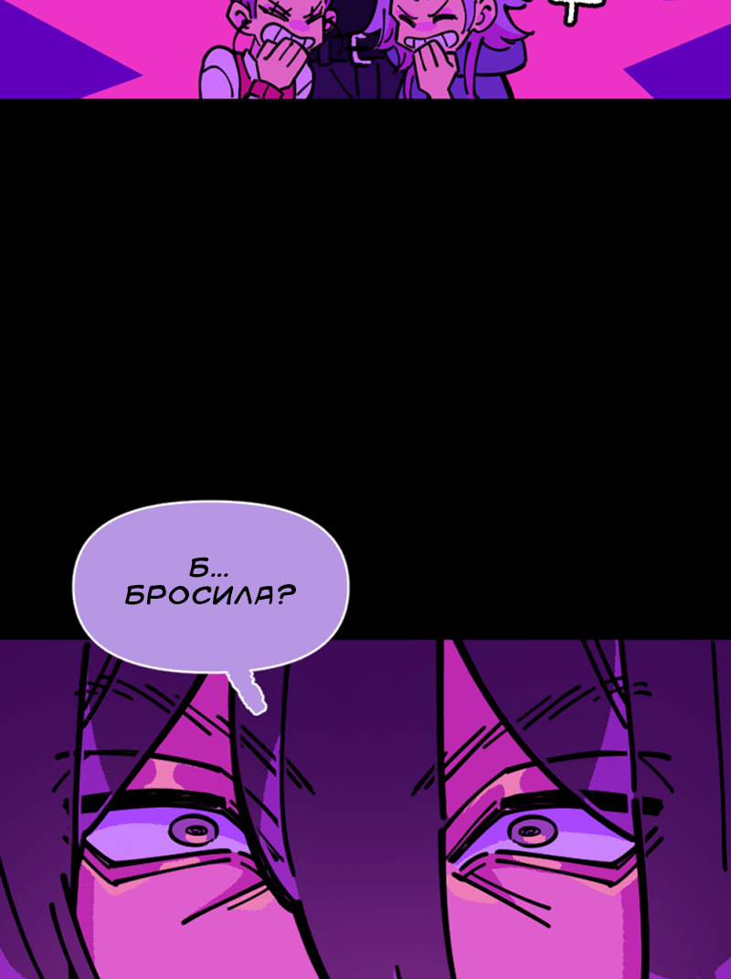 Манга Тоска по дому - Глава 145 Страница 11