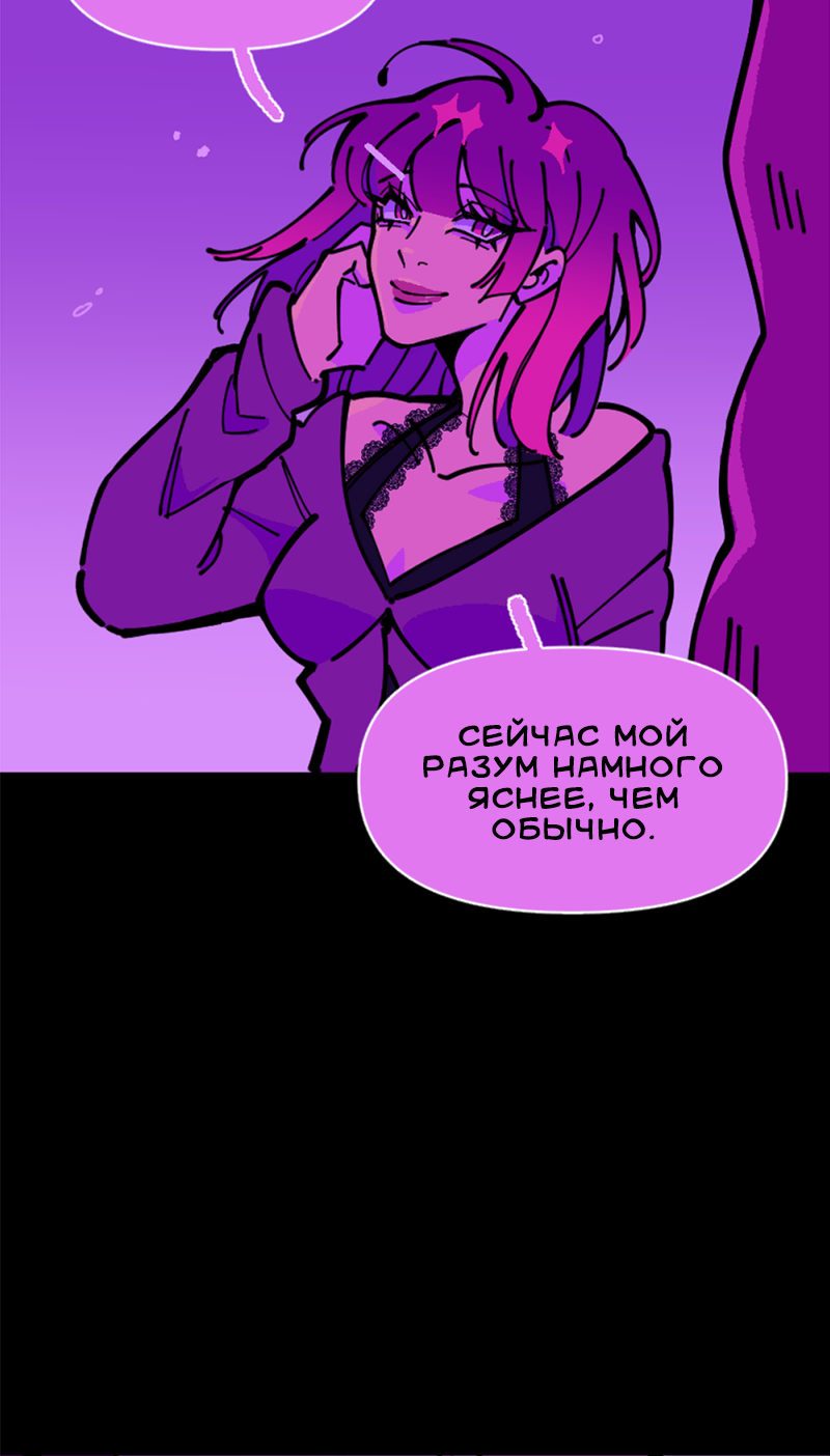 Манга Тоска по дому - Глава 145 Страница 40