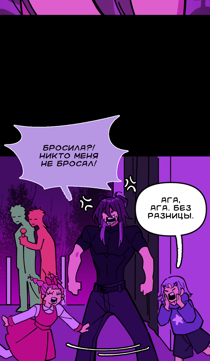 Манга Тоска по дому - Глава 145 Страница 12