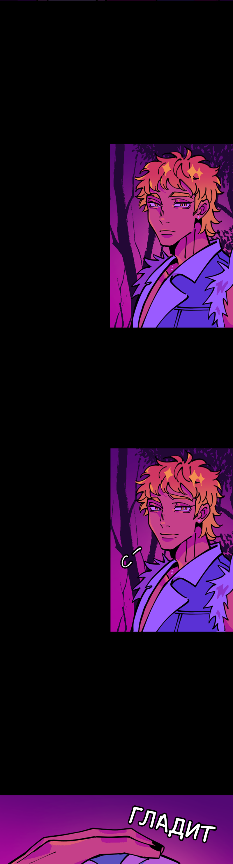 Манга Тоска по дому - Глава 145 Страница 25