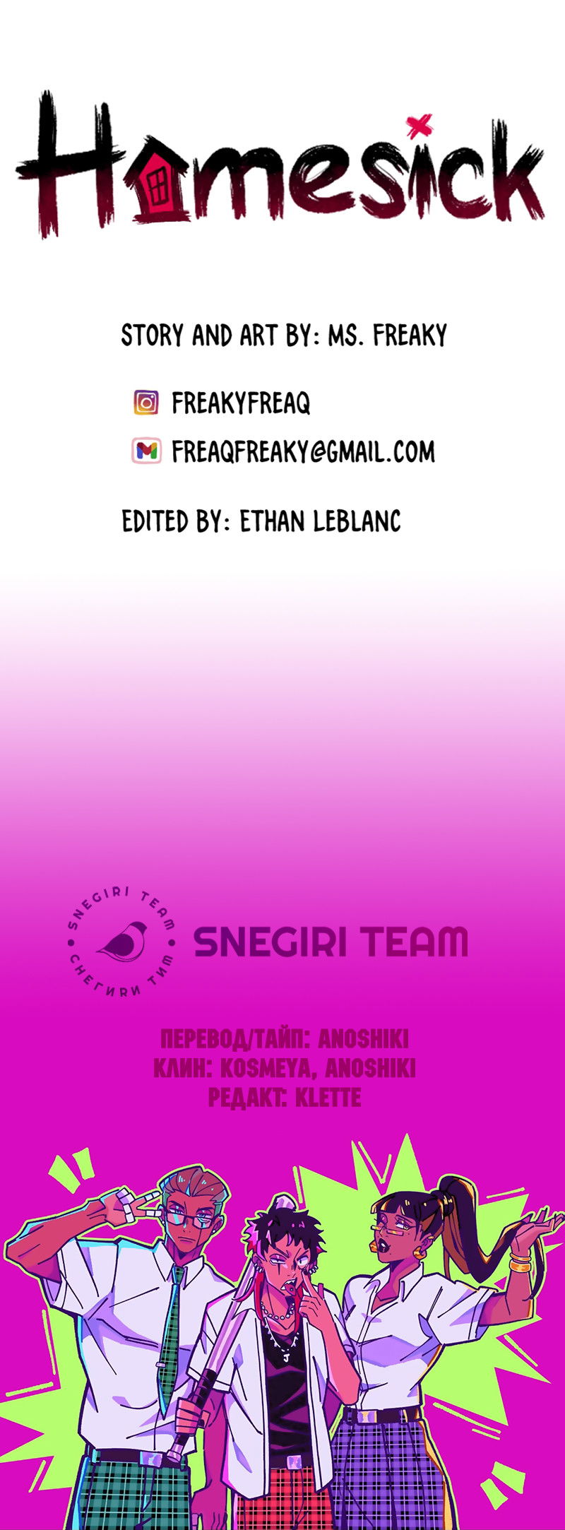 Манга Тоска по дому - Глава 145 Страница 42