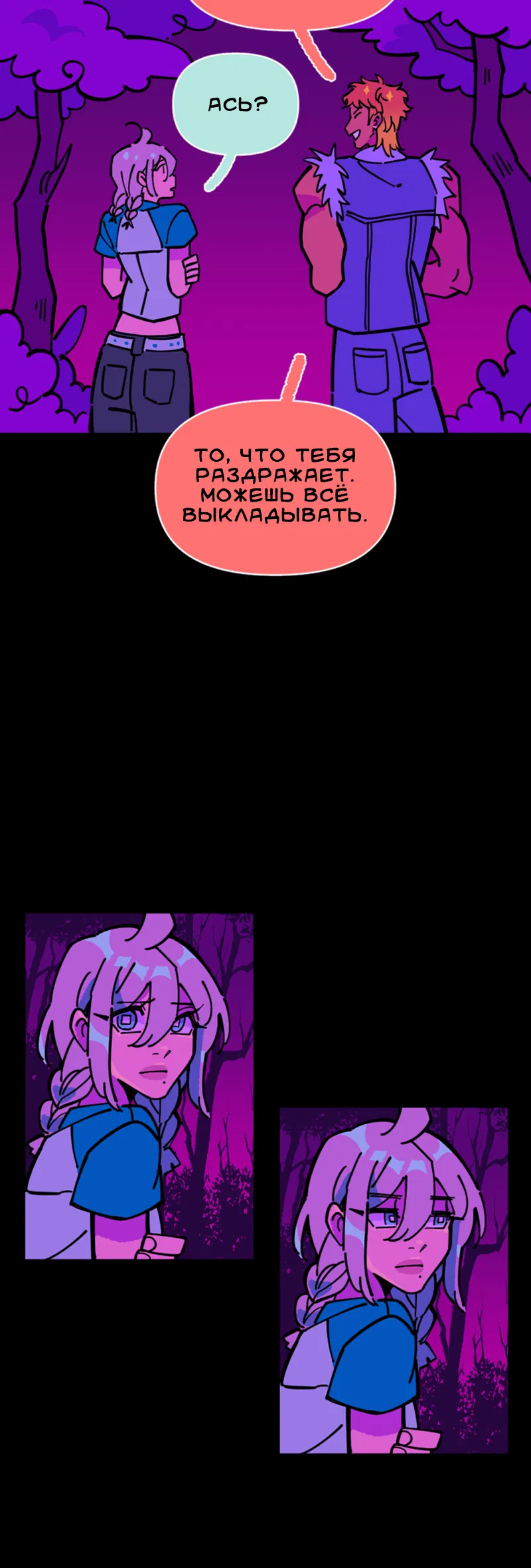 Манга Тоска по дому - Глава 145 Страница 19