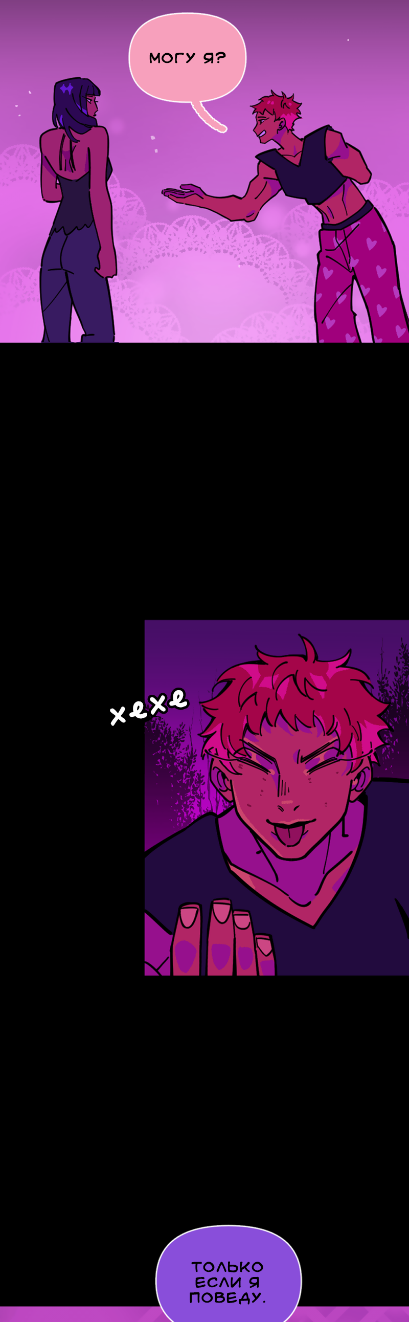 Манга Тоска по дому - Глава 145 Страница 7