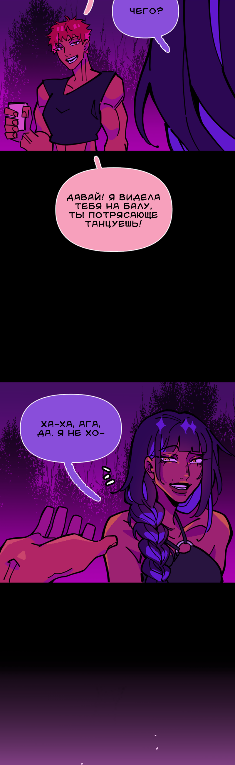 Манга Тоска по дому - Глава 145 Страница 6