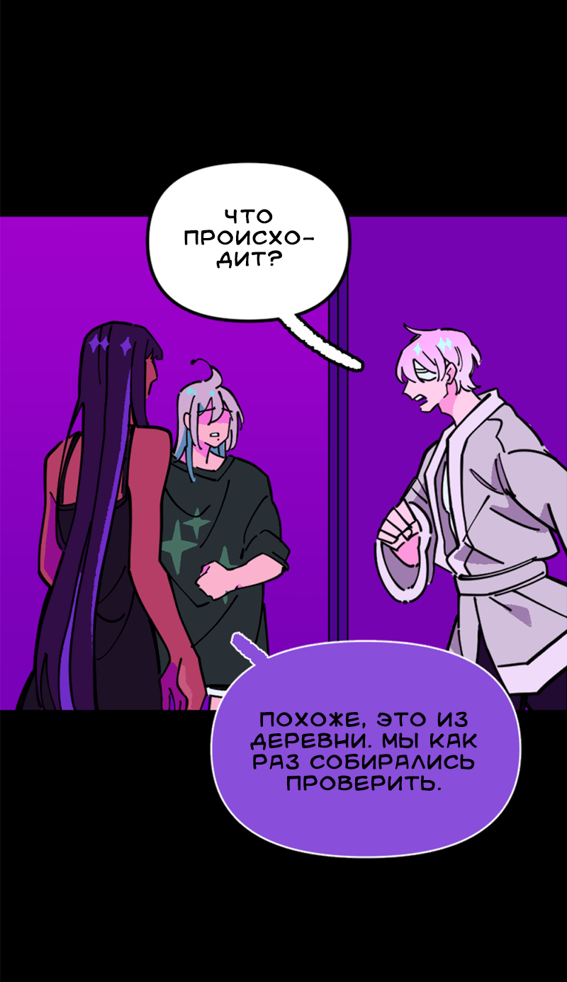 Манга Тоска по дому - Глава 146 Страница 15