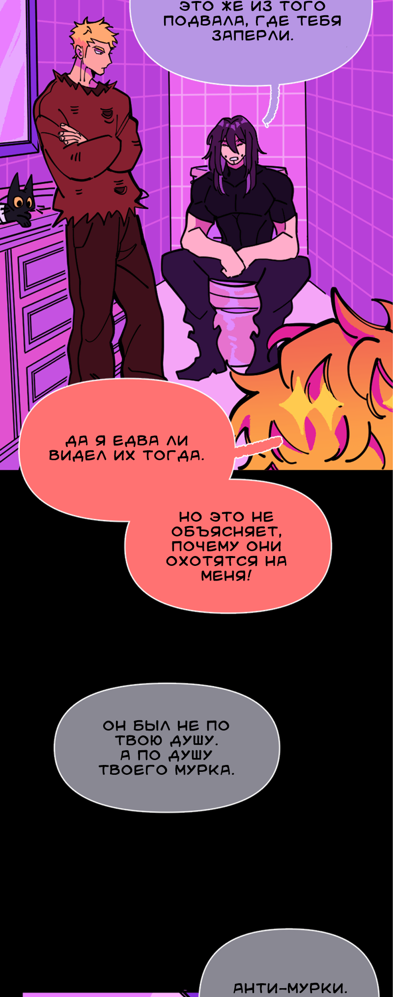 Манга Тоска по дому - Глава 146 Страница 53