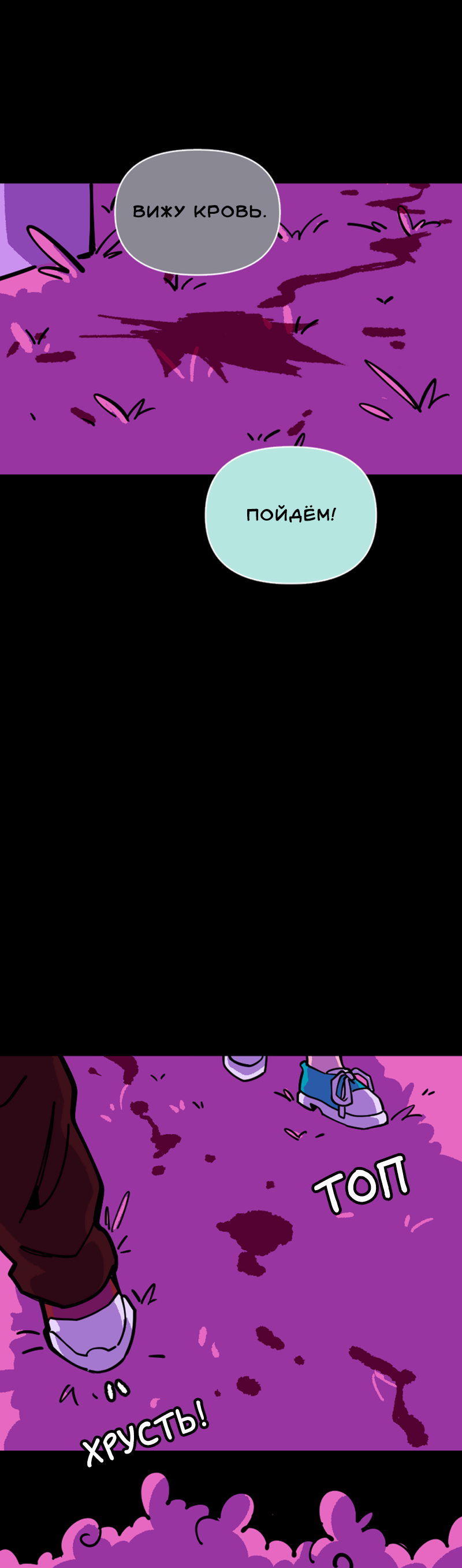 Манга Тоска по дому - Глава 147 Страница 29