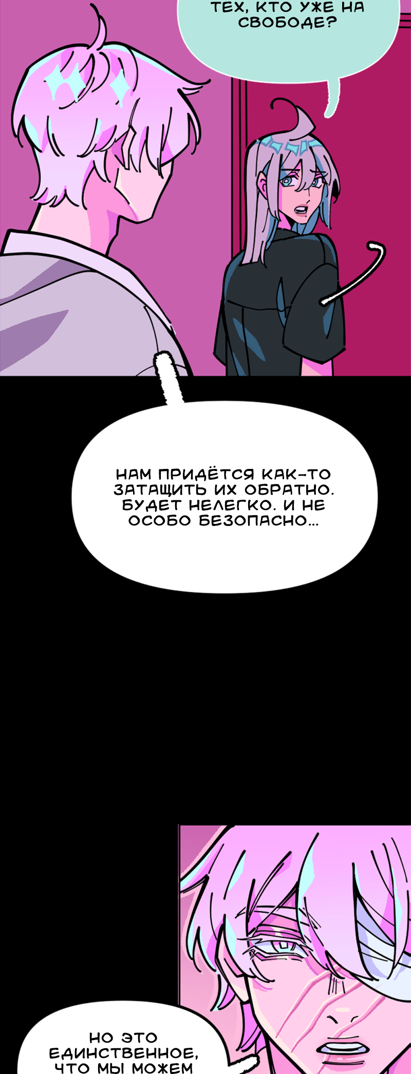 Манга Тоска по дому - Глава 147 Страница 8