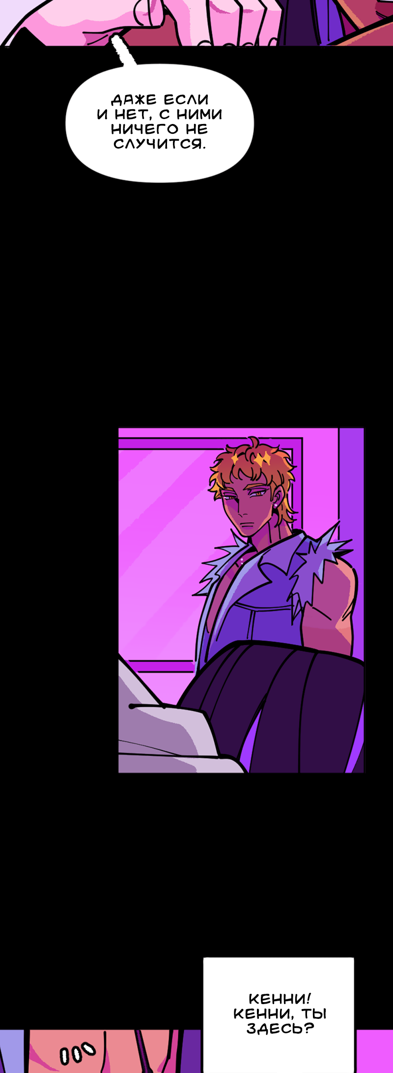 Манга Тоска по дому - Глава 147 Страница 36