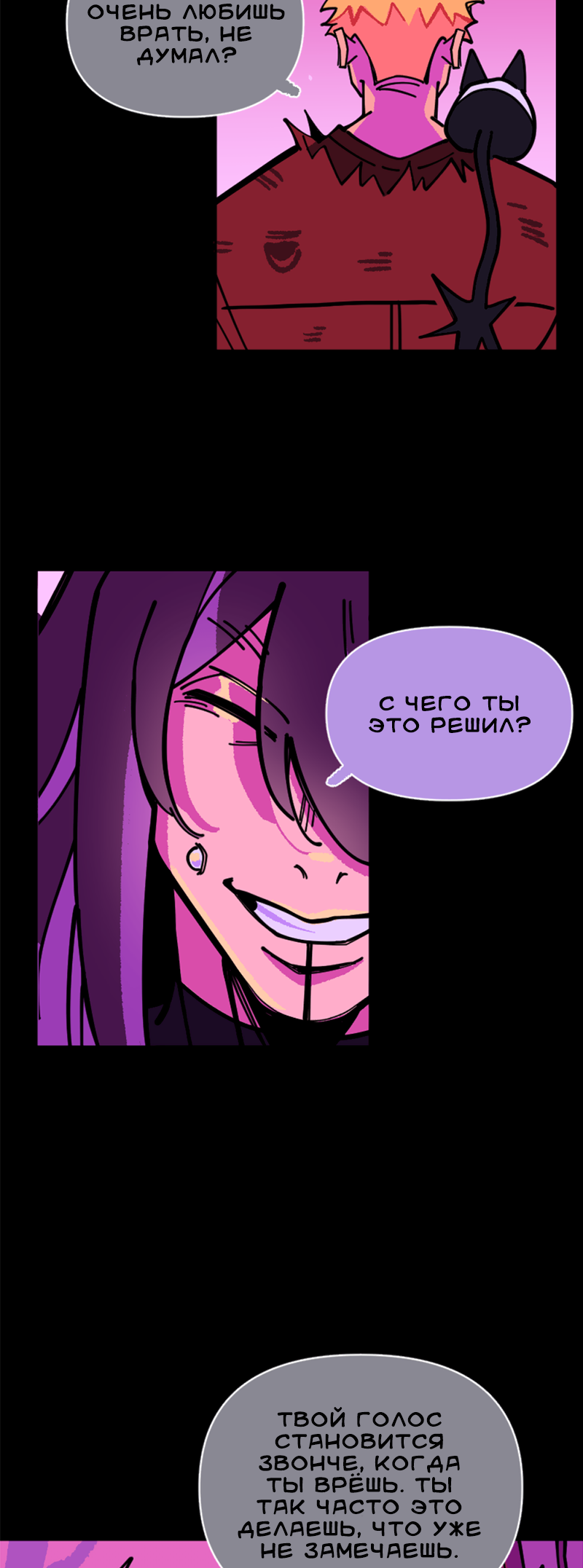 Манга Тоска по дому - Глава 147 Страница 24