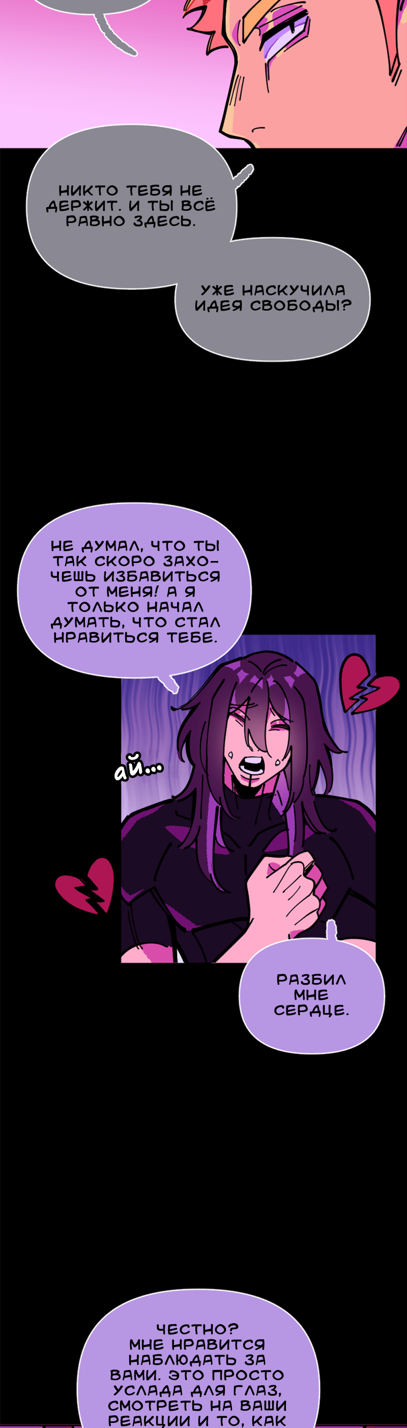 Манга Тоска по дому - Глава 147 Страница 22