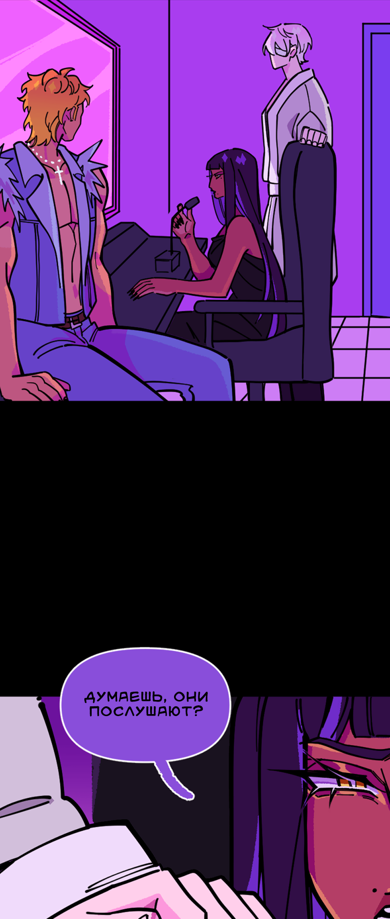 Манга Тоска по дому - Глава 147 Страница 35