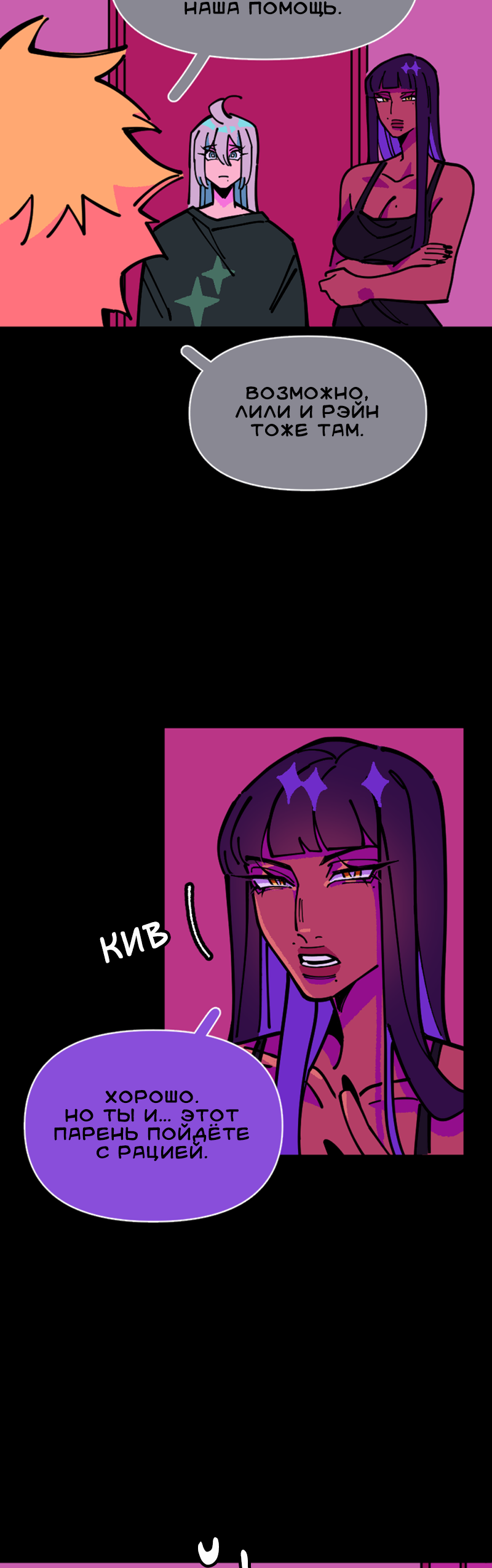 Манга Тоска по дому - Глава 147 Страница 13