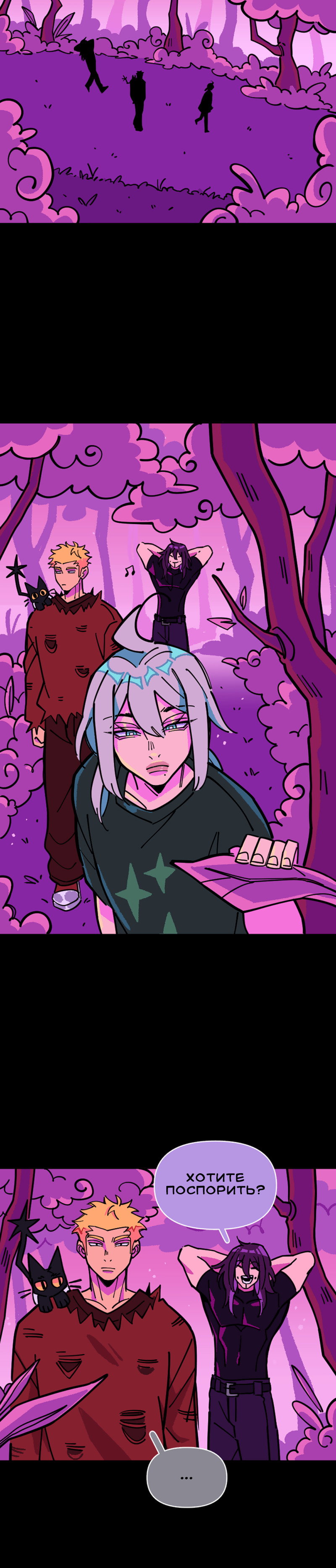 Манга Тоска по дому - Глава 147 Страница 19