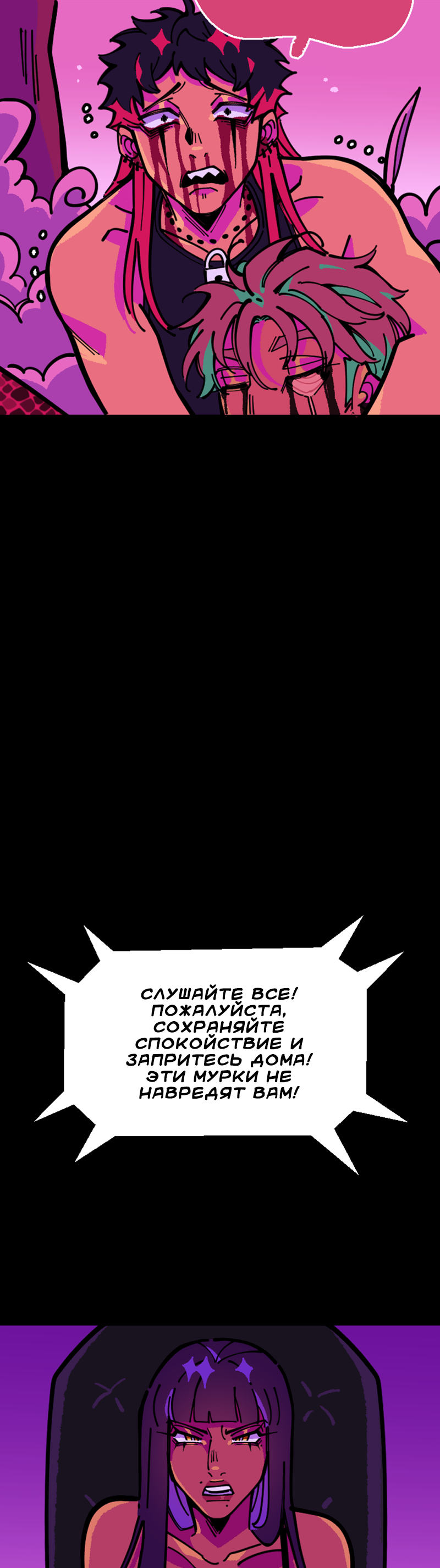 Манга Тоска по дому - Глава 147 Страница 33