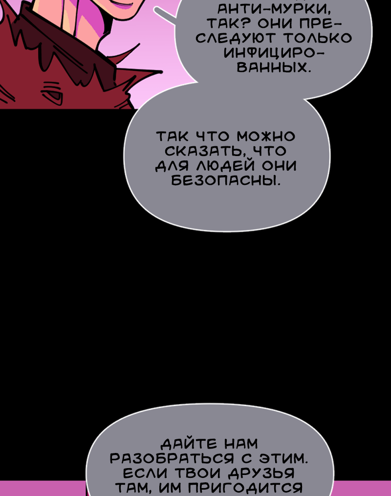 Манга Тоска по дому - Глава 147 Страница 12