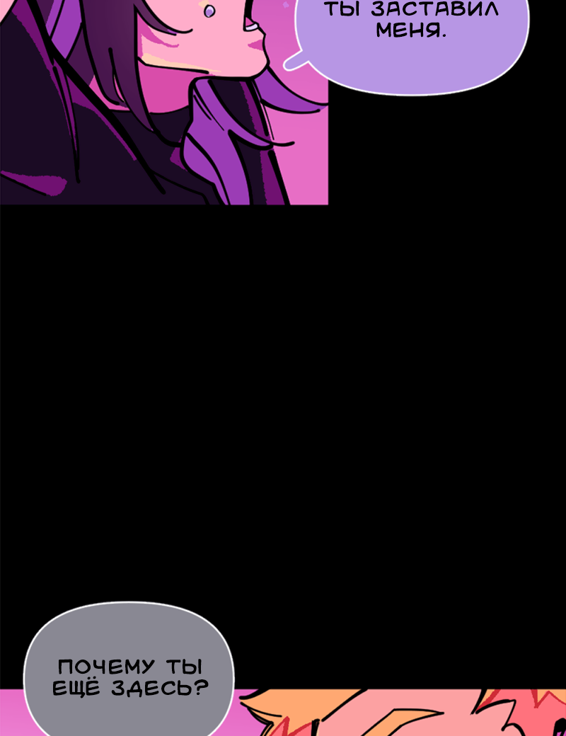 Манга Тоска по дому - Глава 147 Страница 21