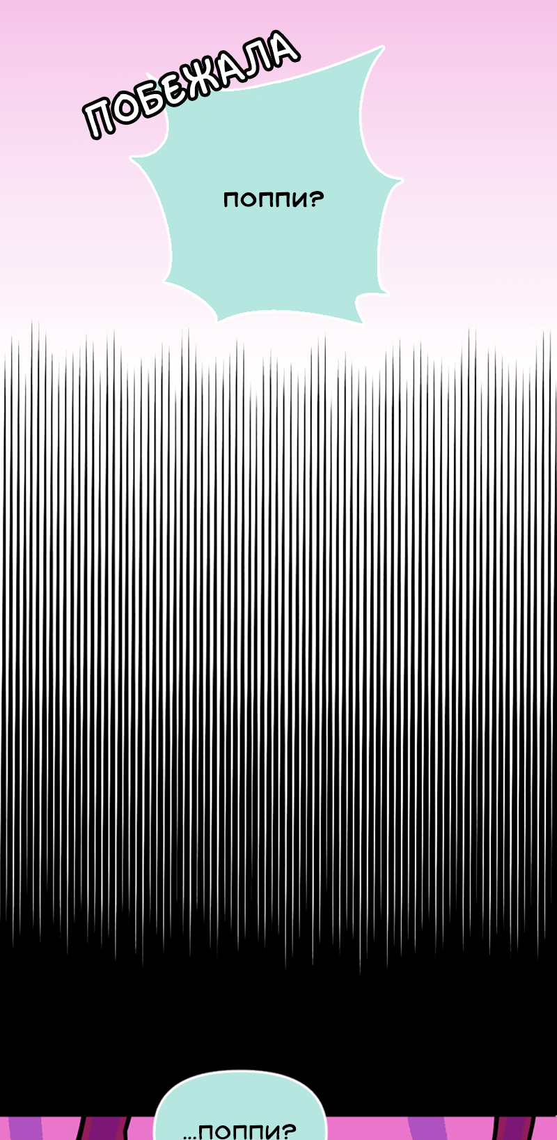 Манга Тоска по дому - Глава 147 Страница 31