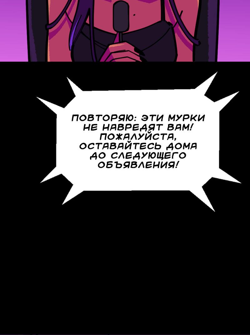 Манга Тоска по дому - Глава 147 Страница 34