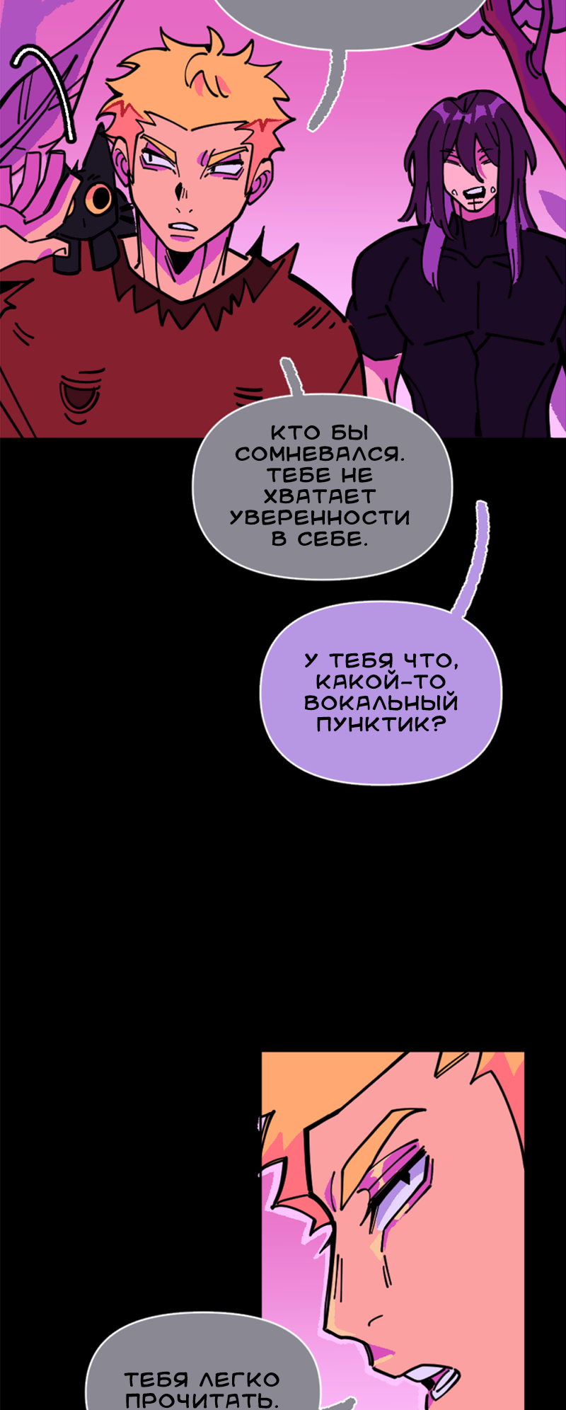 Манга Тоска по дому - Глава 147 Страница 25