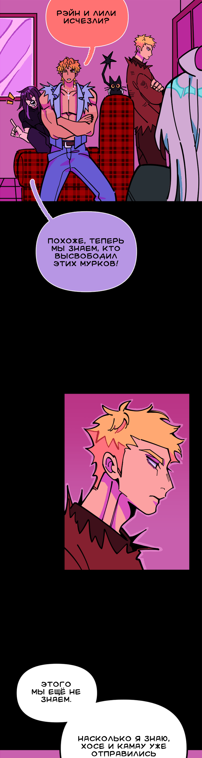 Манга Тоска по дому - Глава 147 Страница 6