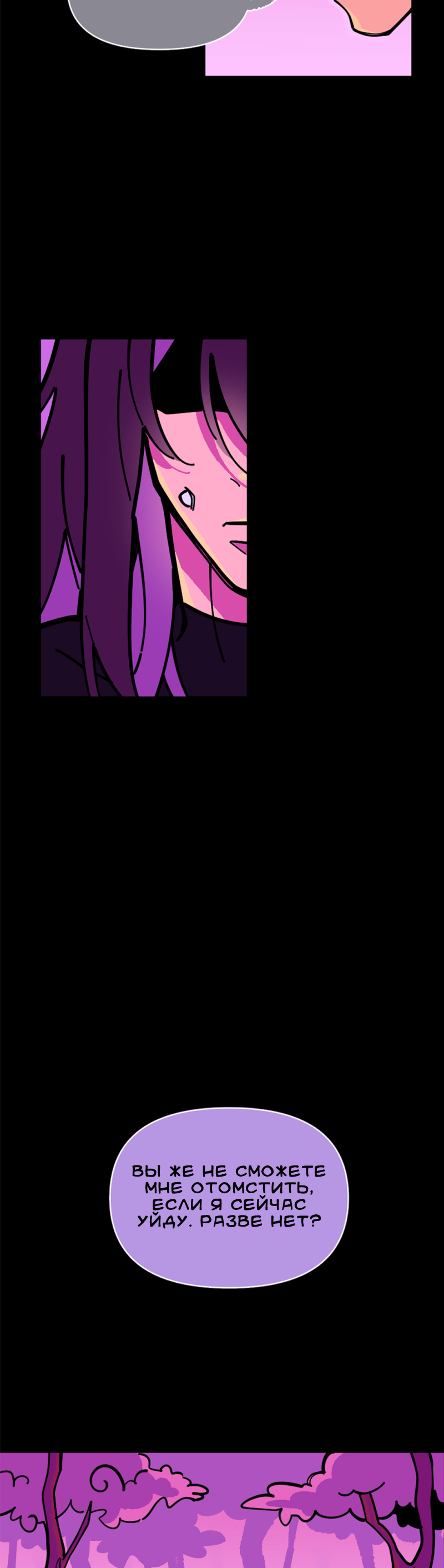 Манга Тоска по дому - Глава 147 Страница 26