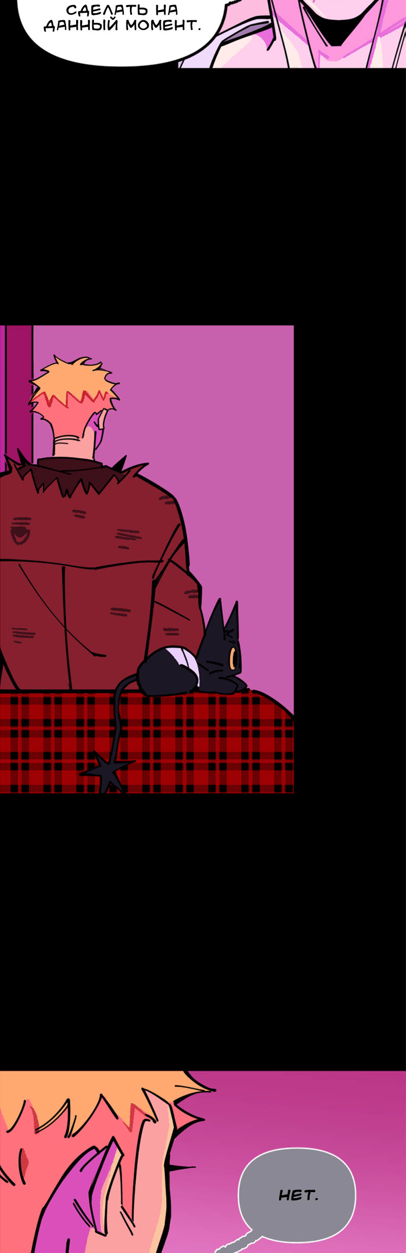 Манга Тоска по дому - Глава 147 Страница 9